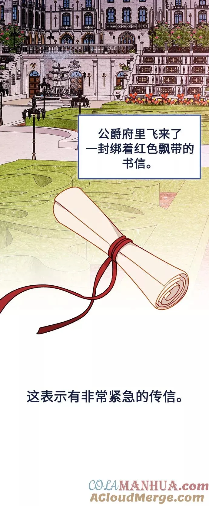 第56话（第一季最终话） 第4页