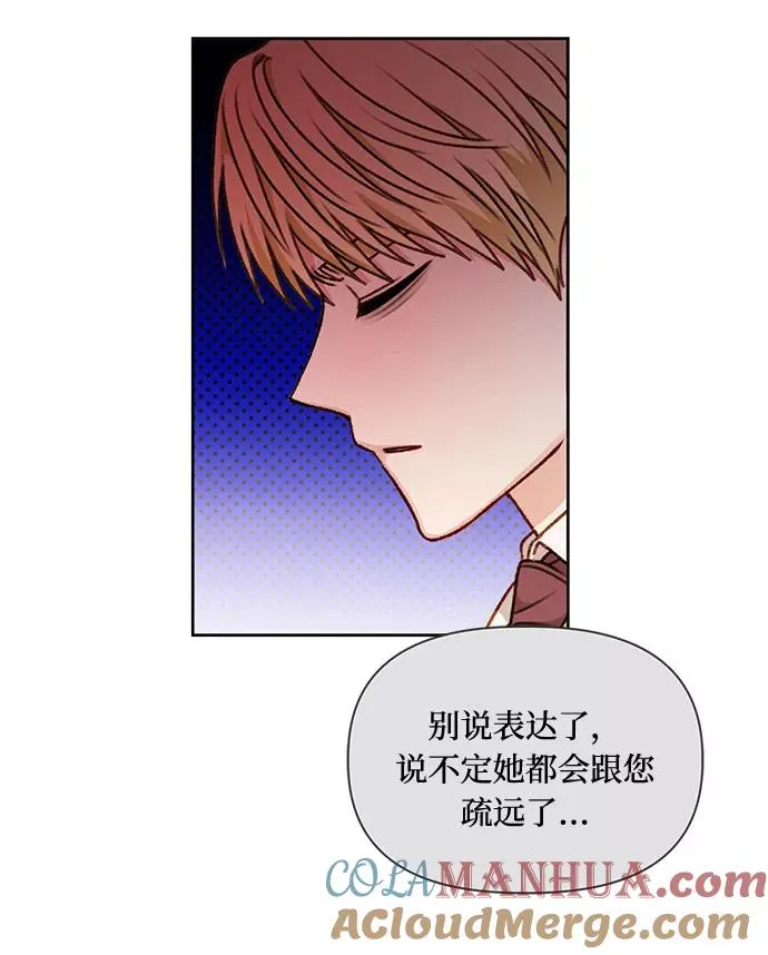 第56话（第一季最终话） 第7页