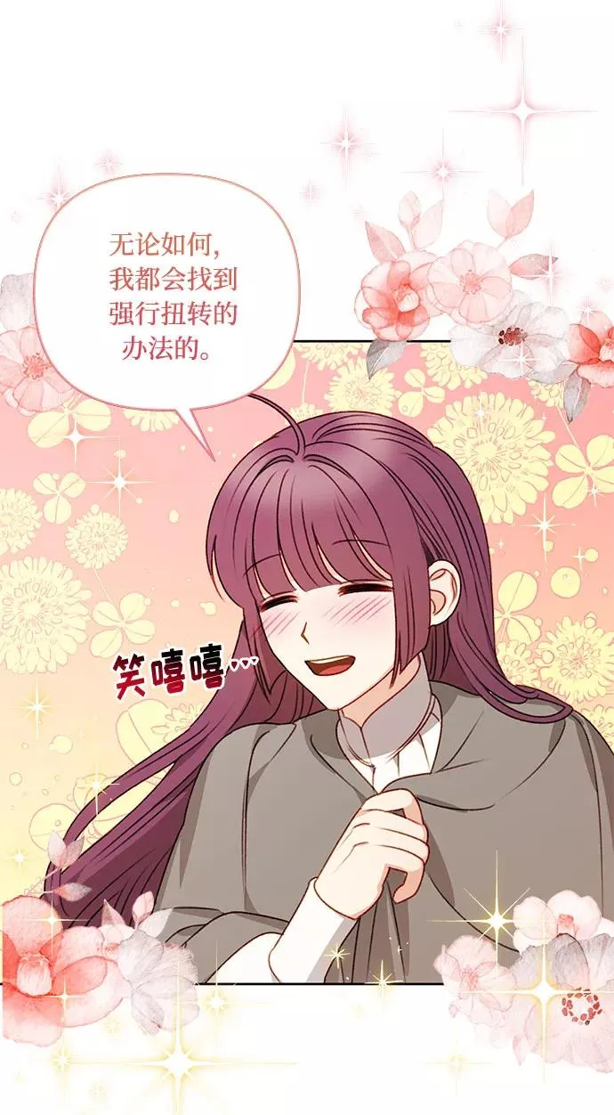 第56话（第一季最终话） 第11页