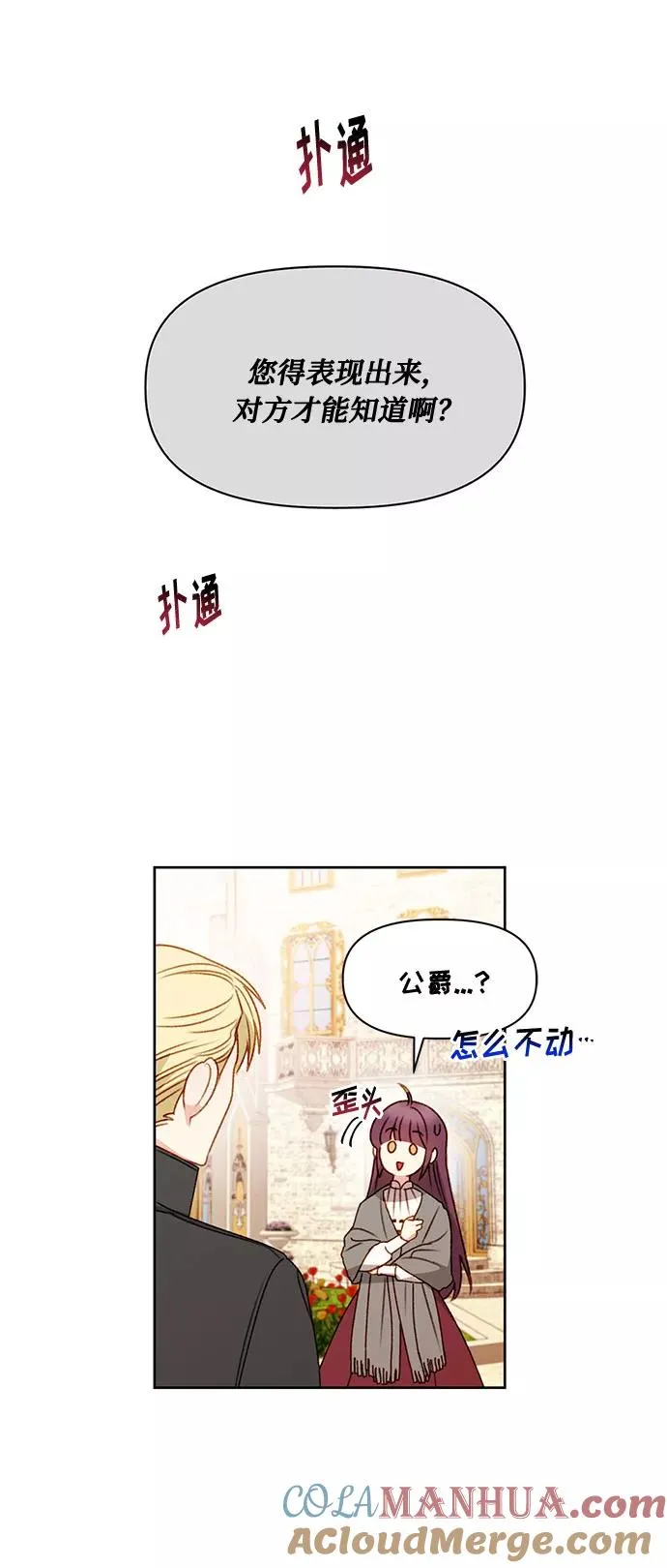 第56话（第一季最终话） 第13页