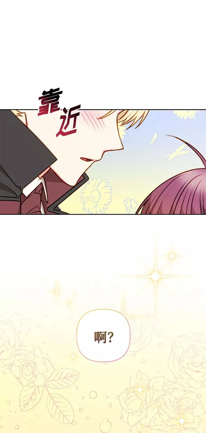 第56话（第一季最终话） 第15页