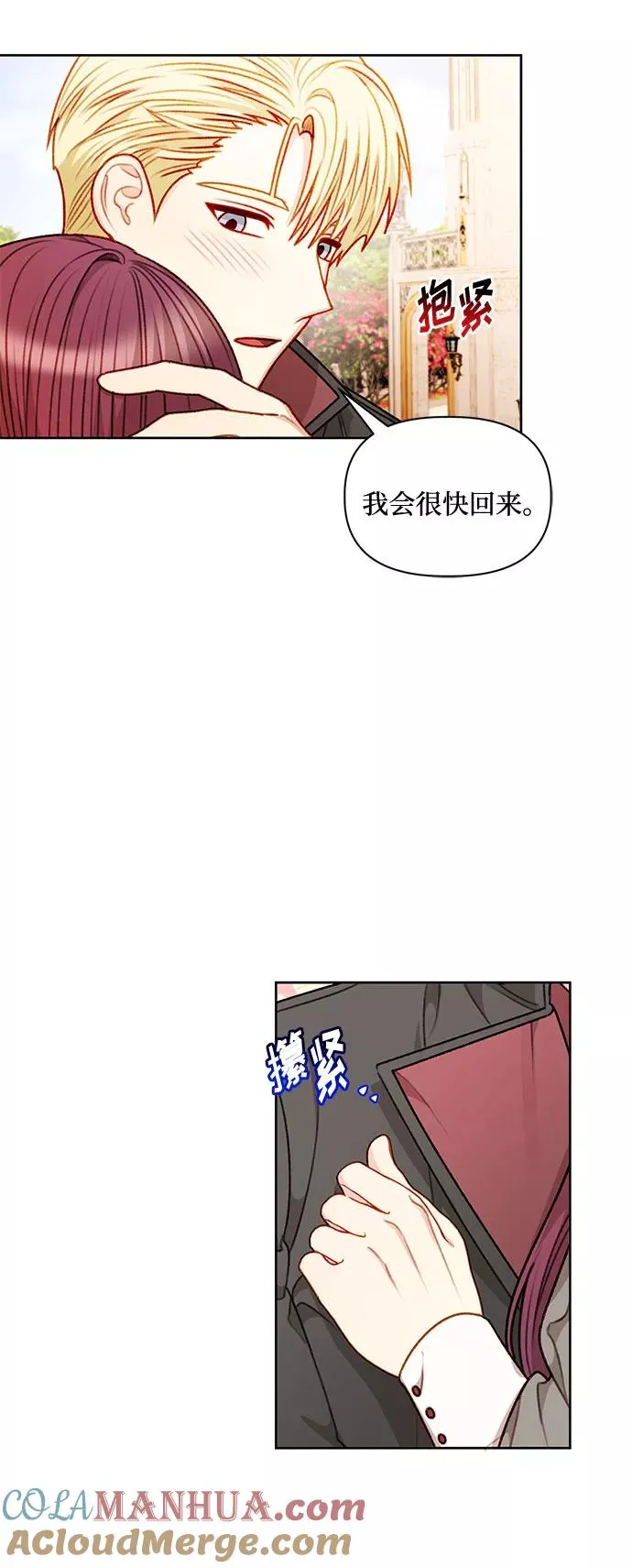 第56话（第一季最终话） 第19页