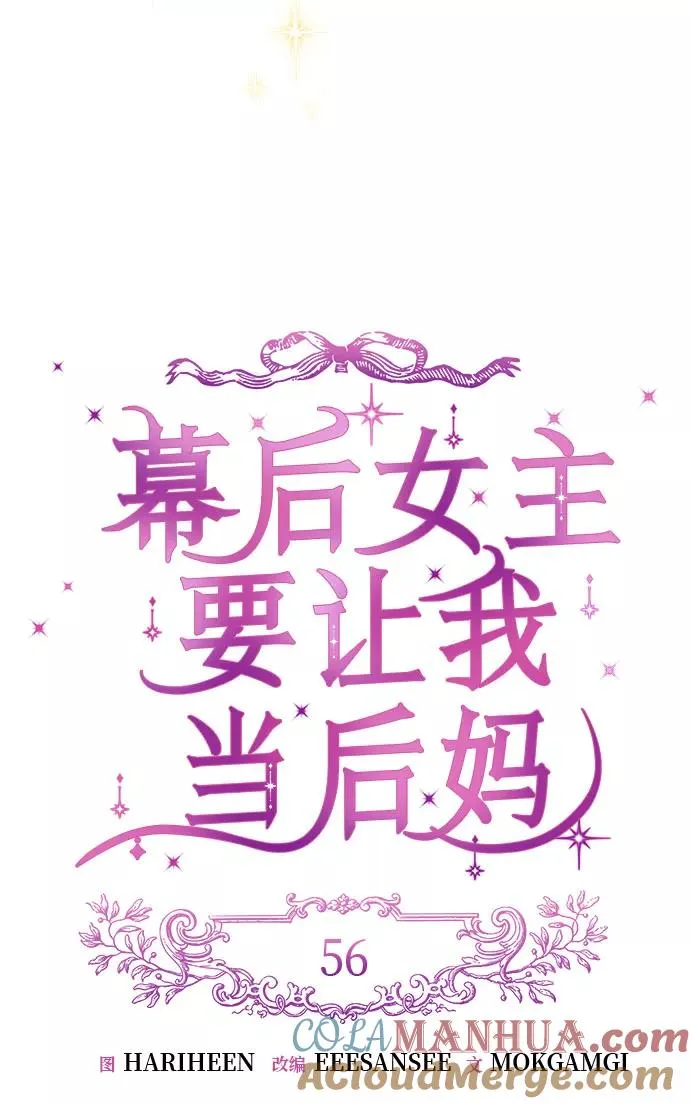 第56话（第一季最终话） 第22页