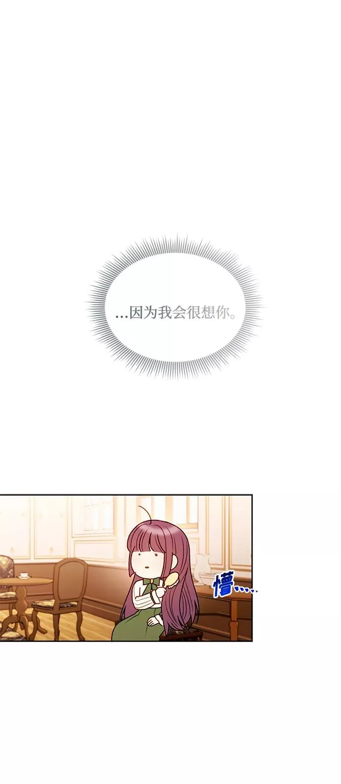 第56话（第一季最终话） 第23页
