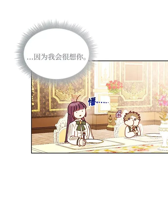 第56话（第一季最终话） 第24页