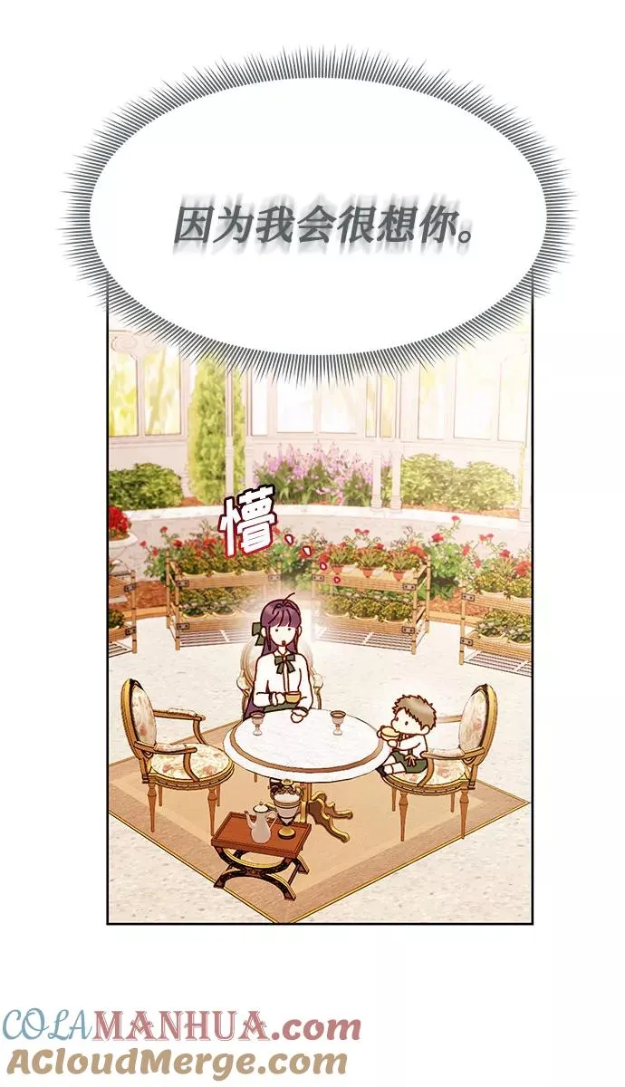第56话（第一季最终话） 第25页