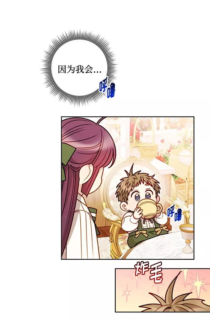 第56话（第一季最终话） 第26页