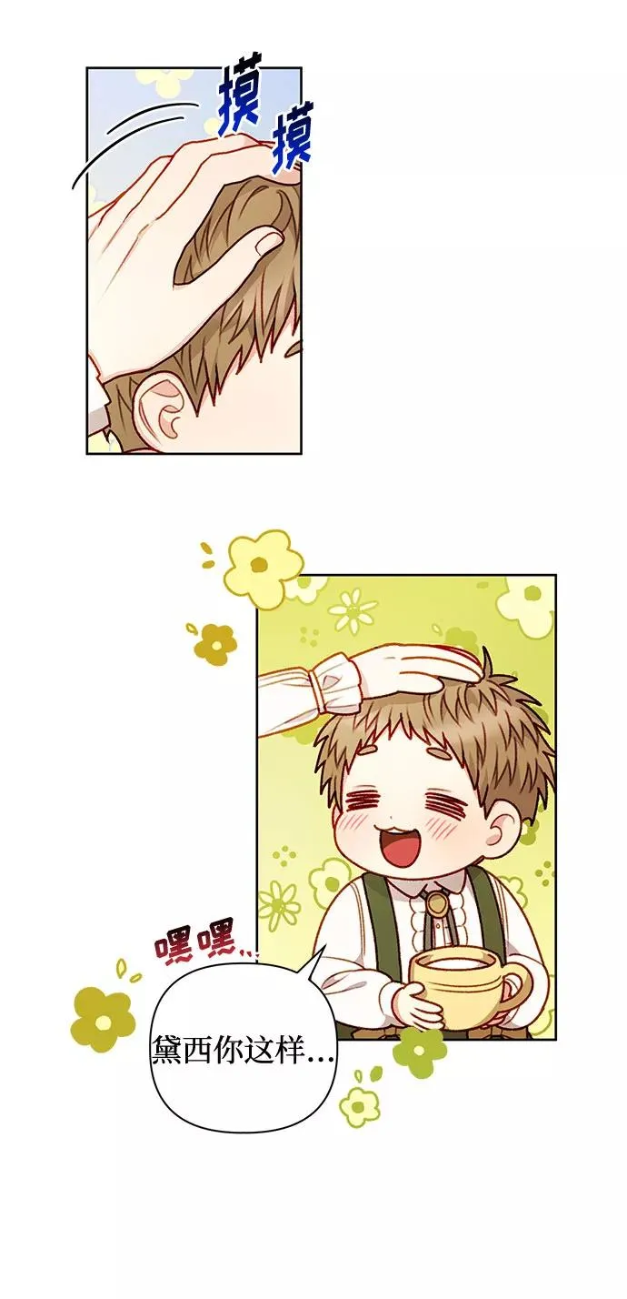 第56话（第一季最终话） 第27页