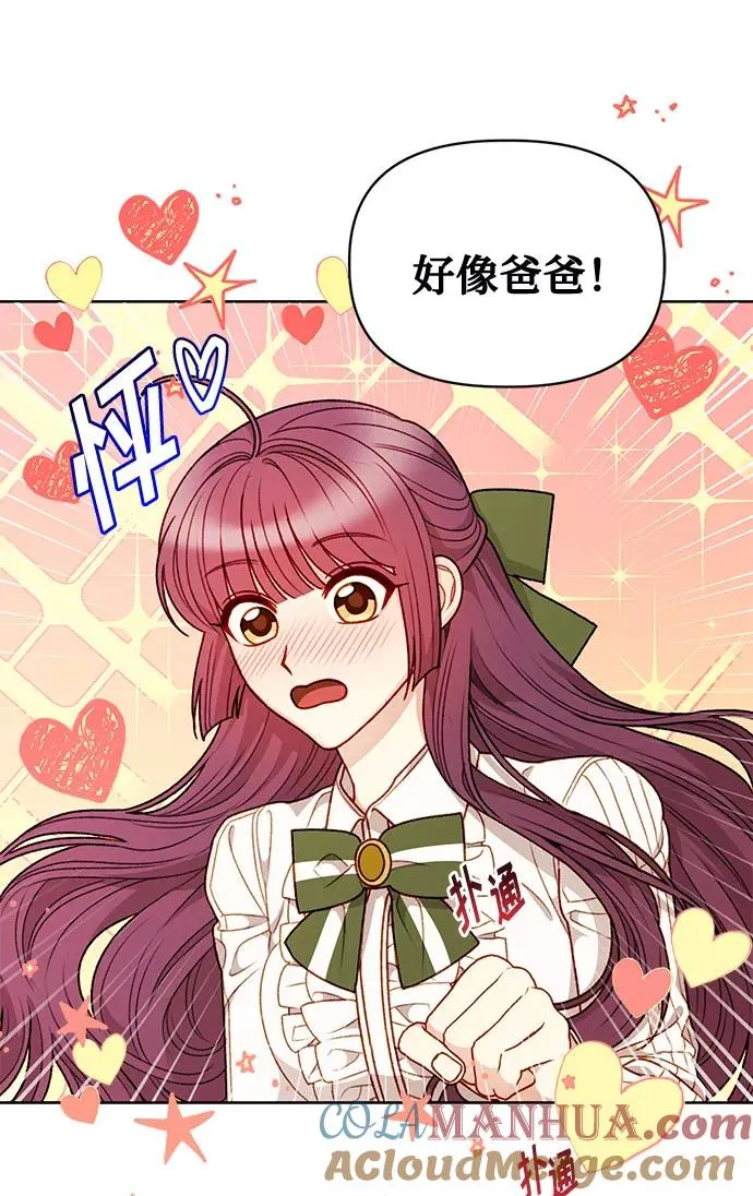 第56话（第一季最终话） 第28页