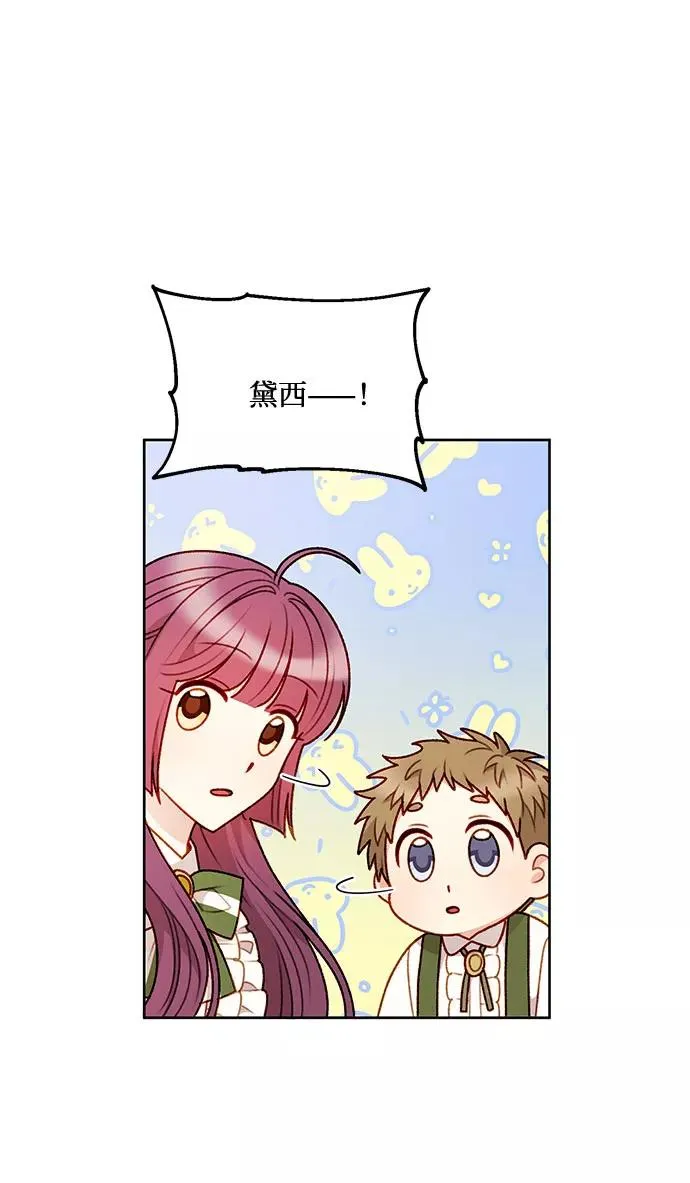 第56话（第一季最终话） 第30页