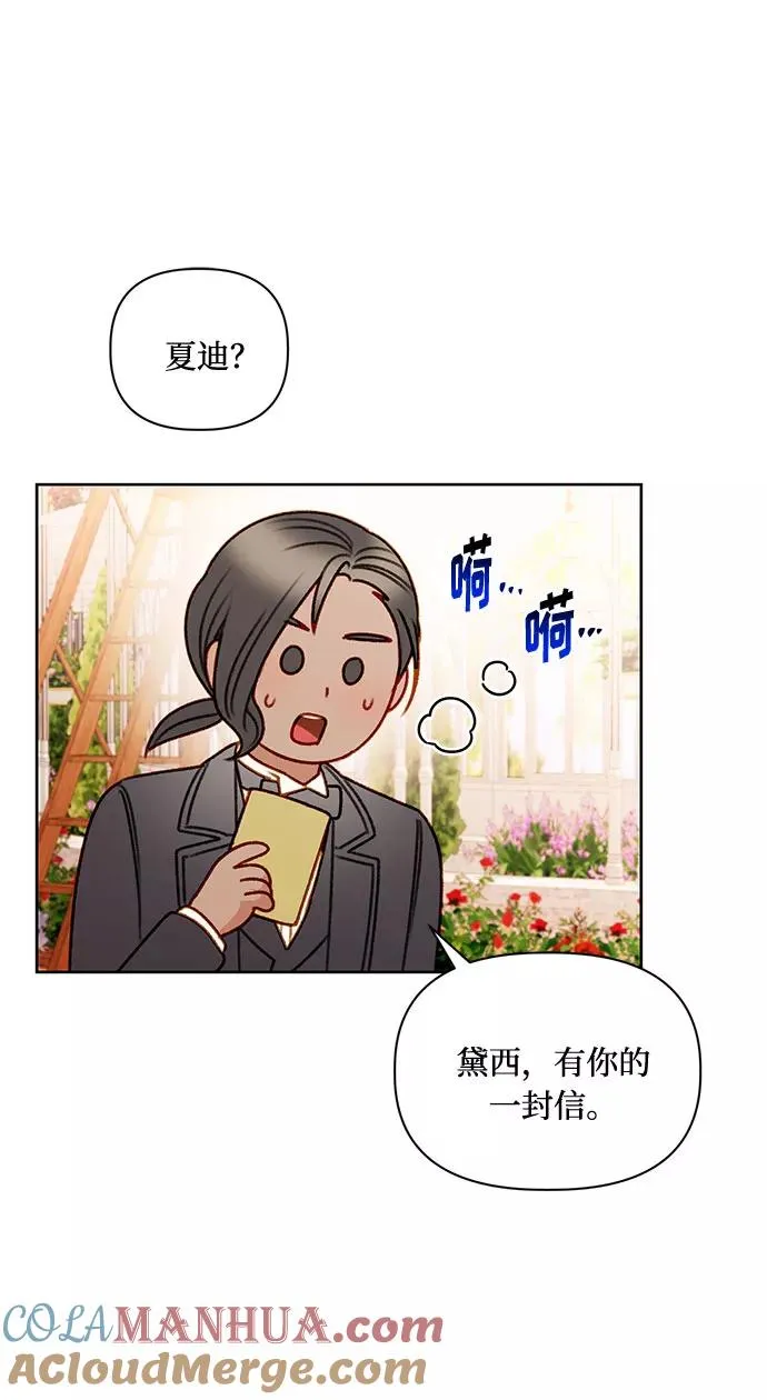 第56话（第一季最终话） 第31页