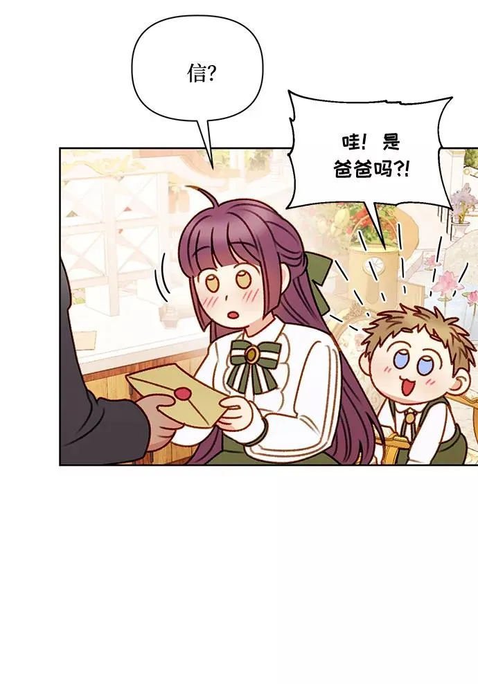 第56话（第一季最终话） 第32页