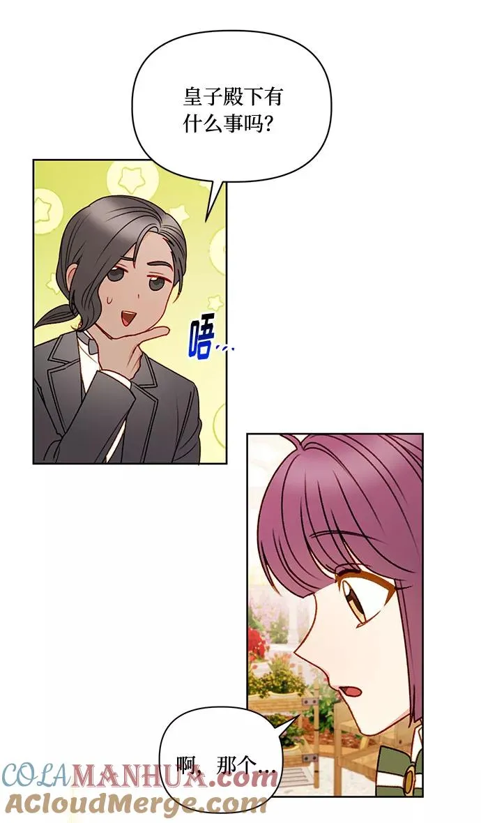第56话（第一季最终话） 第34页