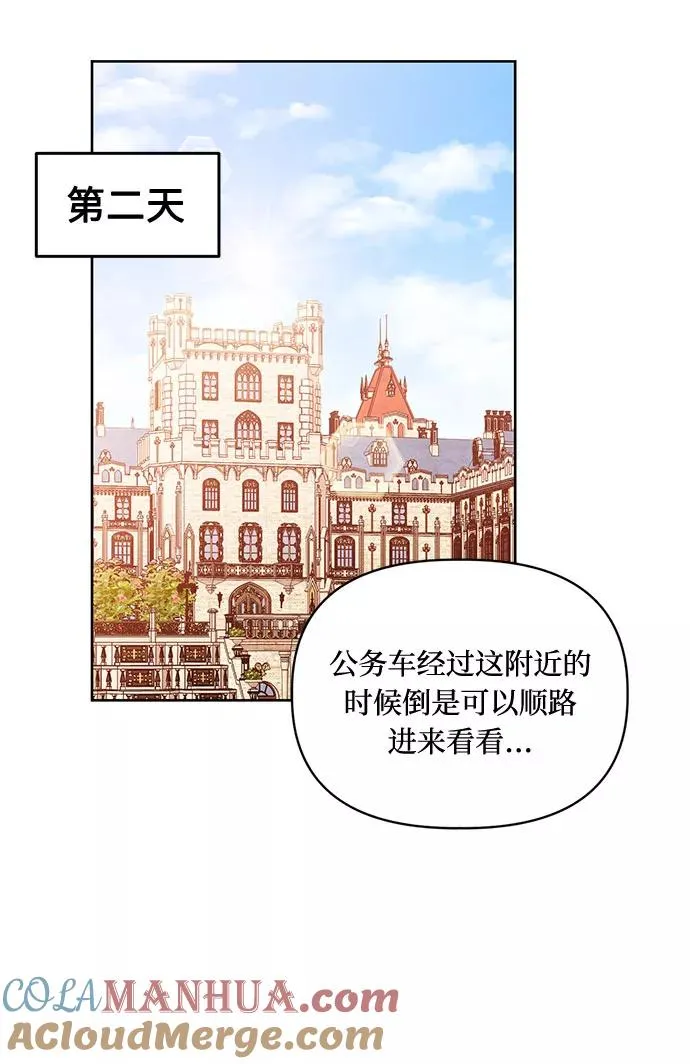 第56话（第一季最终话） 第37页