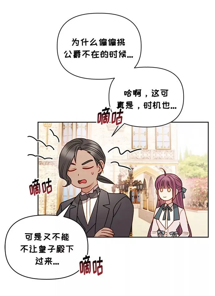 第56话（第一季最终话） 第38页