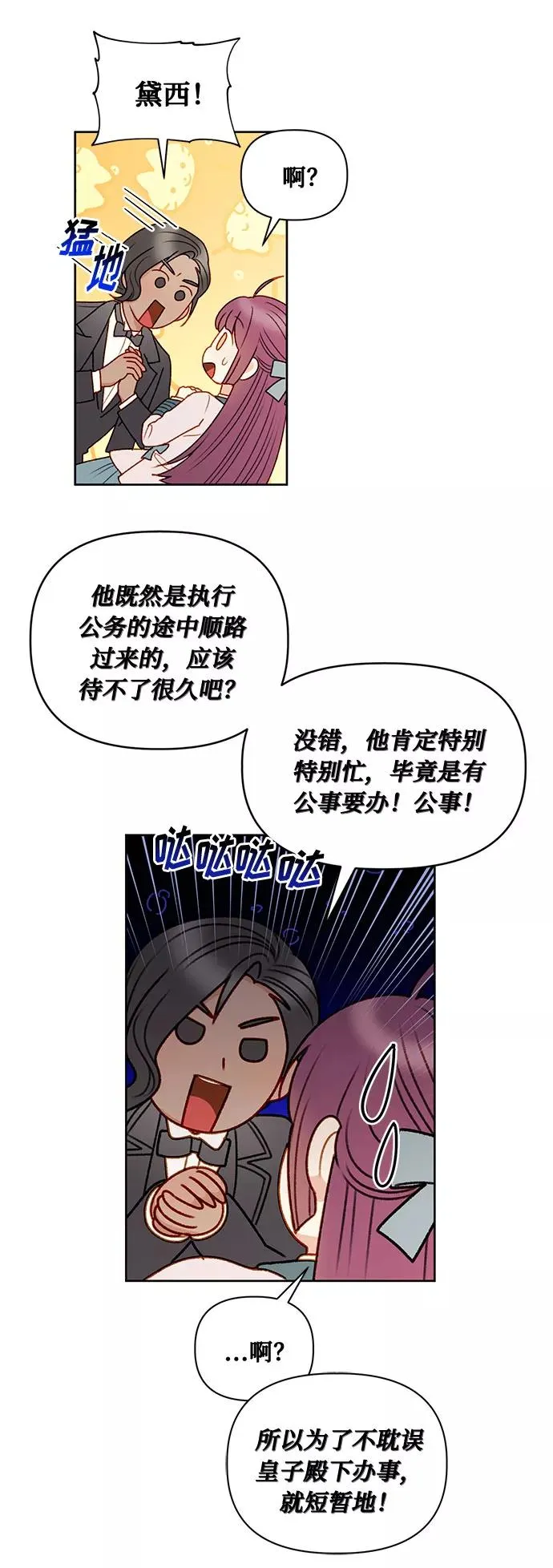 第56话（第一季最终话） 第39页