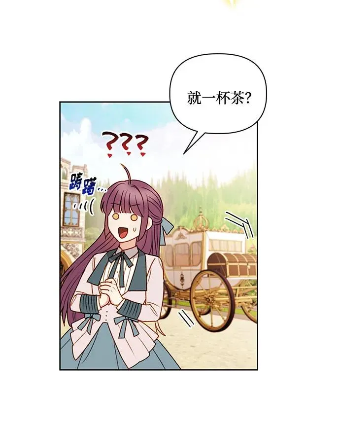 第56话（第一季最终话） 第41页