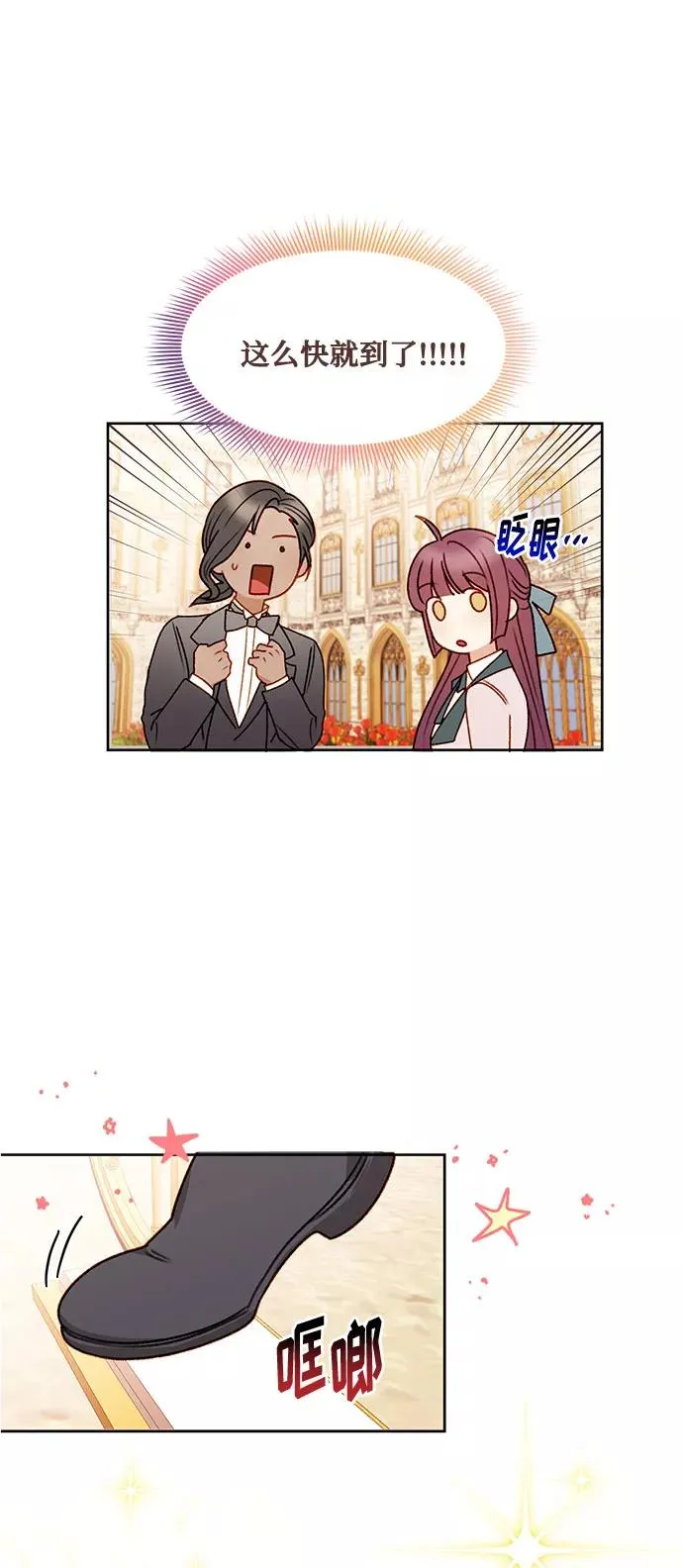 第56话（第一季最终话） 第42页
