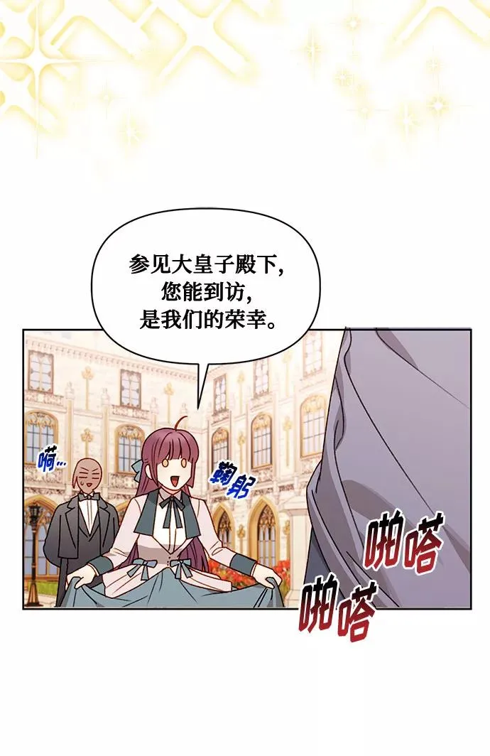 第56话（第一季最终话） 第44页