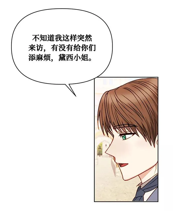 第56话（第一季最终话） 第45页