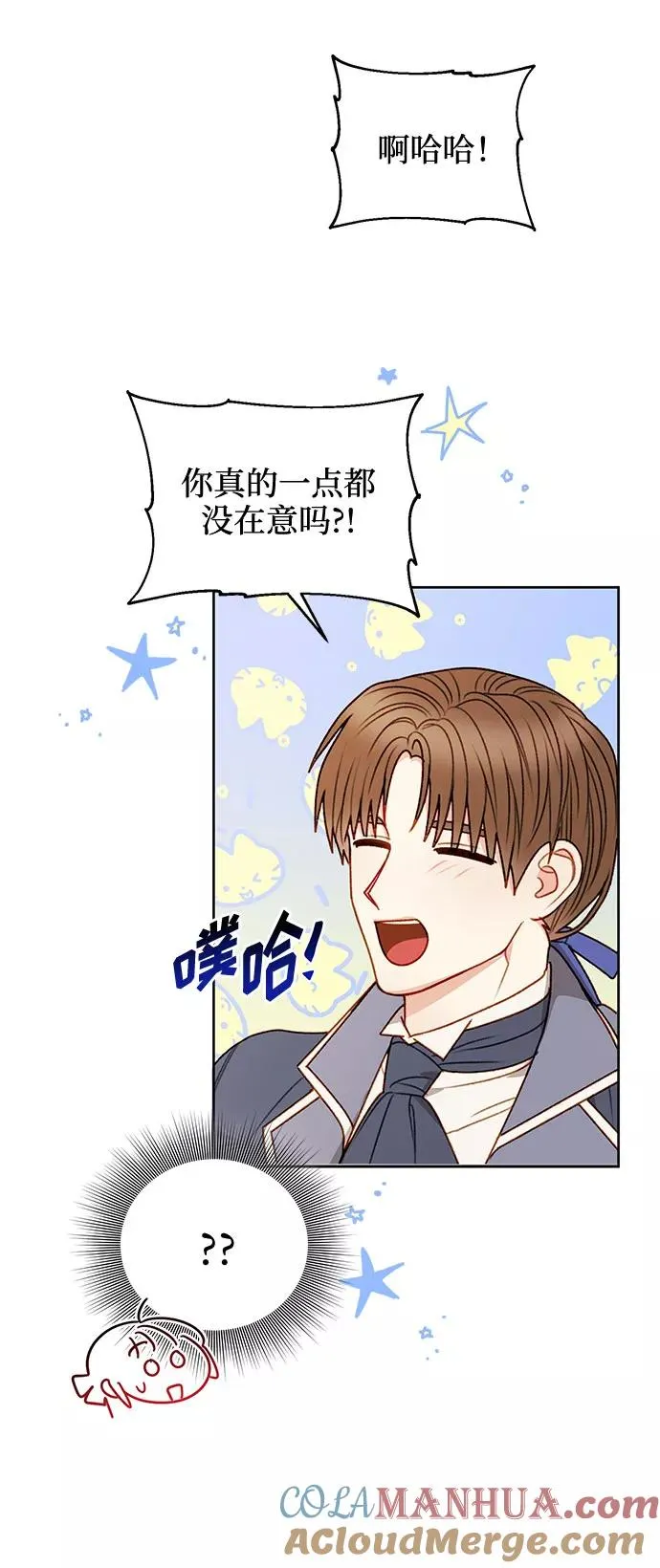 第56话（第一季最终话） 第49页