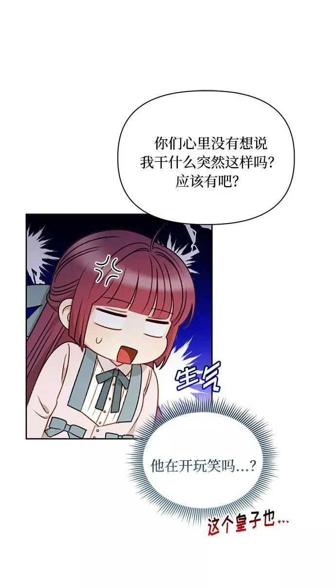 第56话（第一季最终话） 第50页