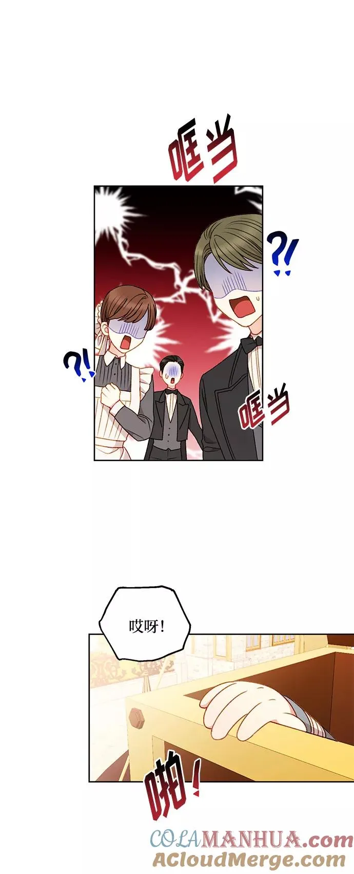 第56话（第一季最终话） 第52页