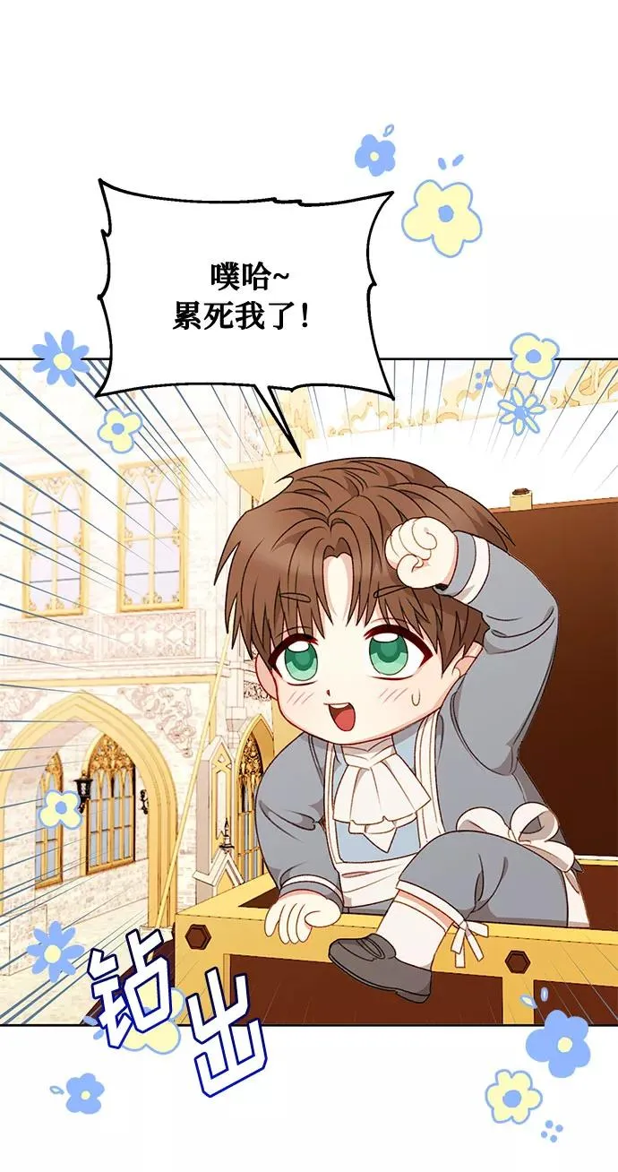 第56话（第一季最终话） 第53页