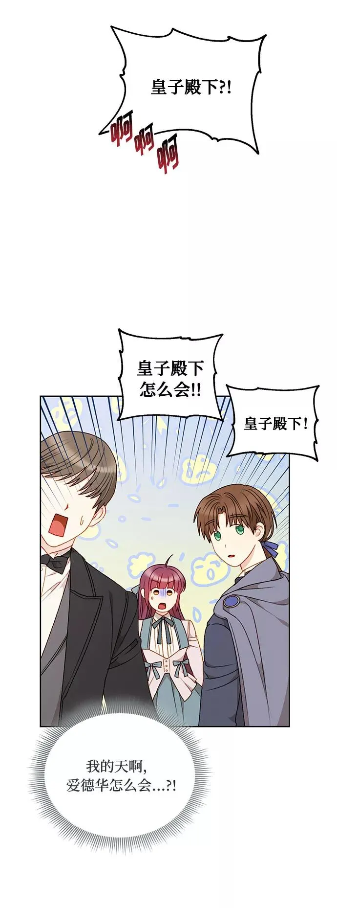 第56话（第一季最终话） 第54页