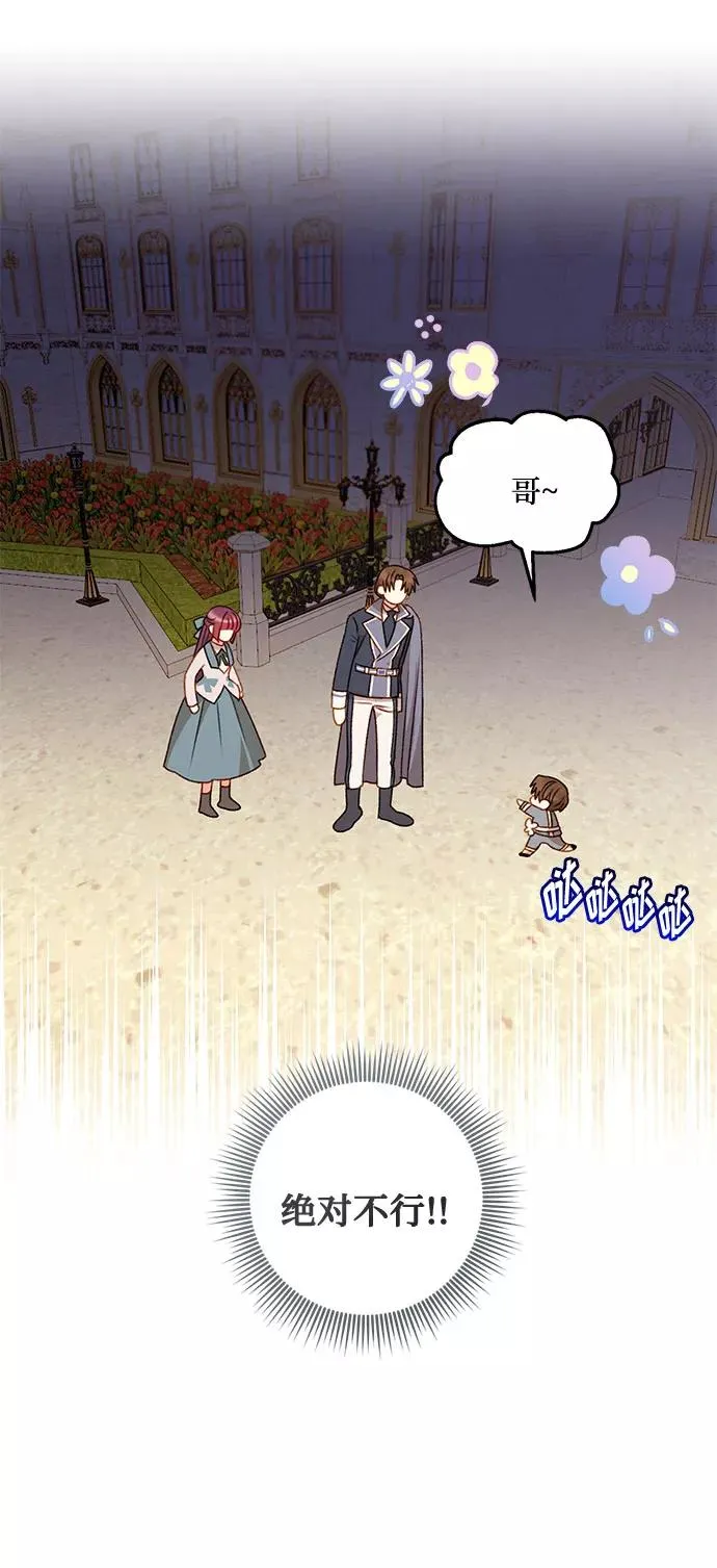 第56话（第一季最终话） 第56页