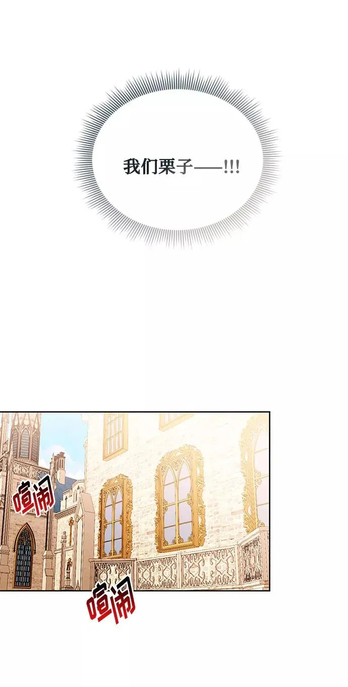 第56话（第一季最终话） 第57页