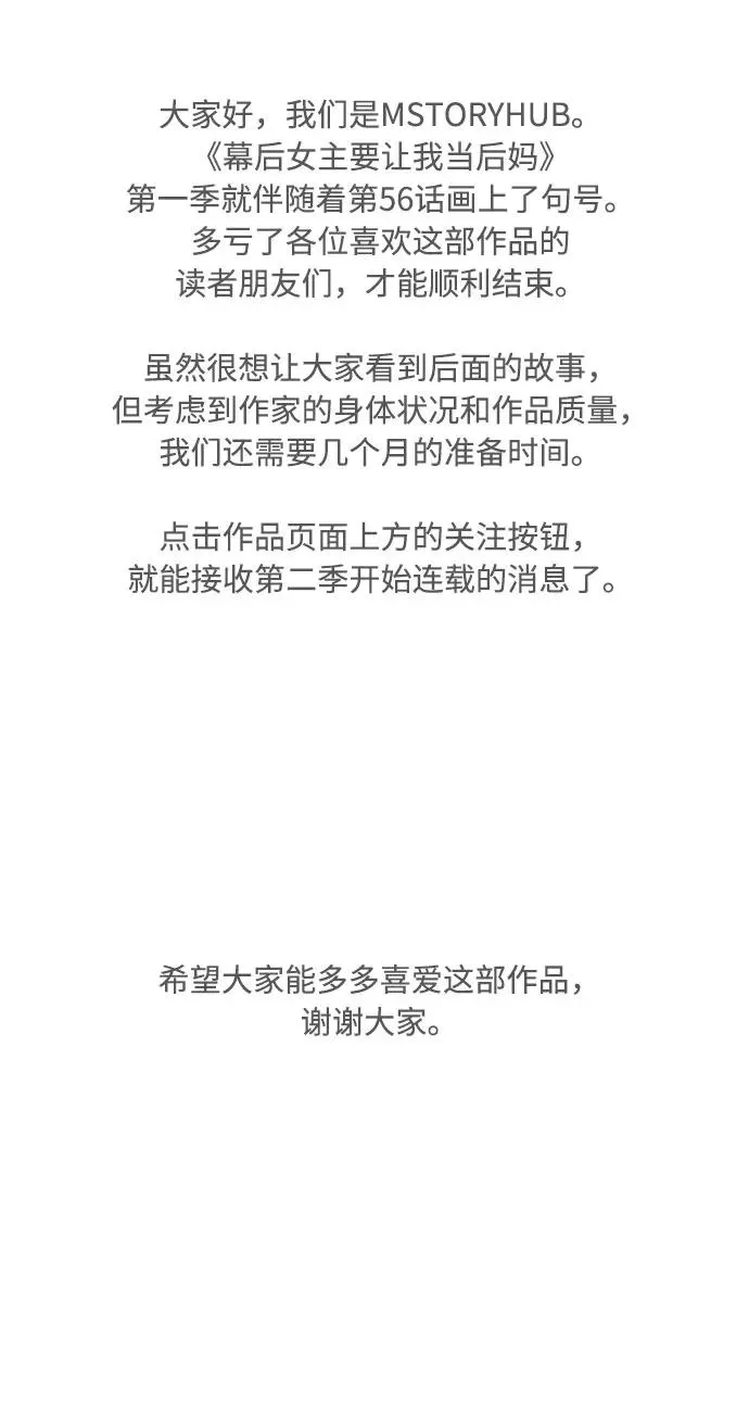第56话（第一季最终话） 第59页