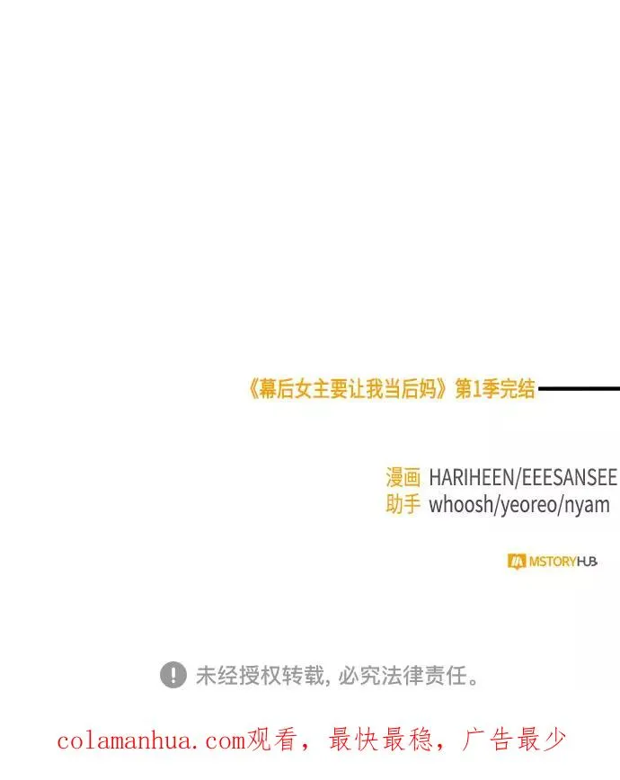 第56话（第一季最终话） 第60页