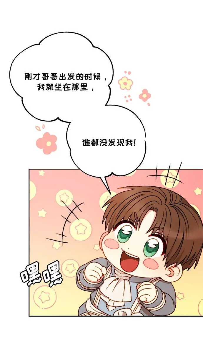 第57话 第5页