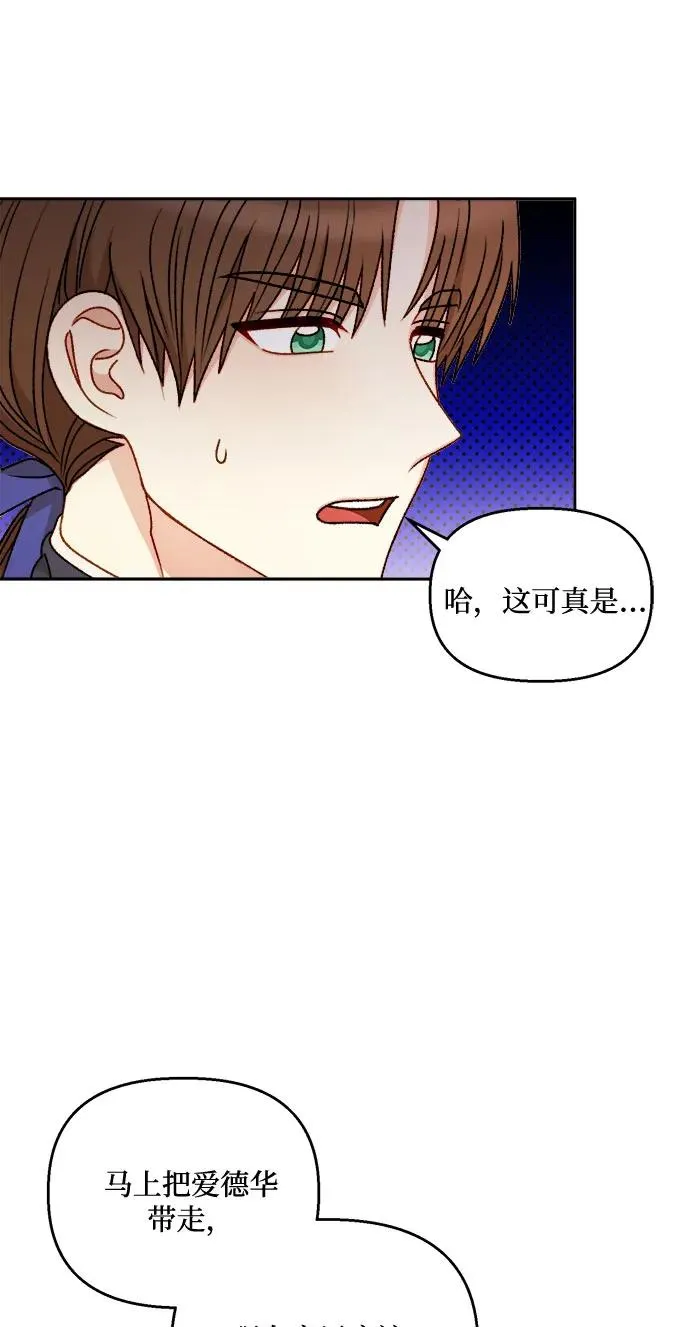 第57话 第6页