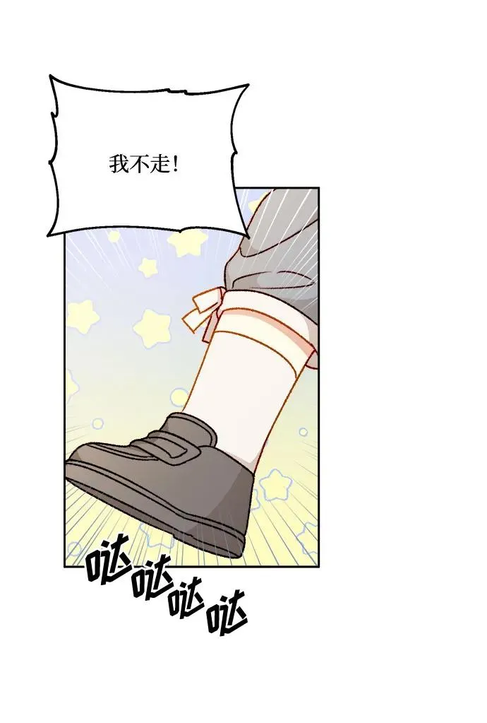 第57话 第8页
