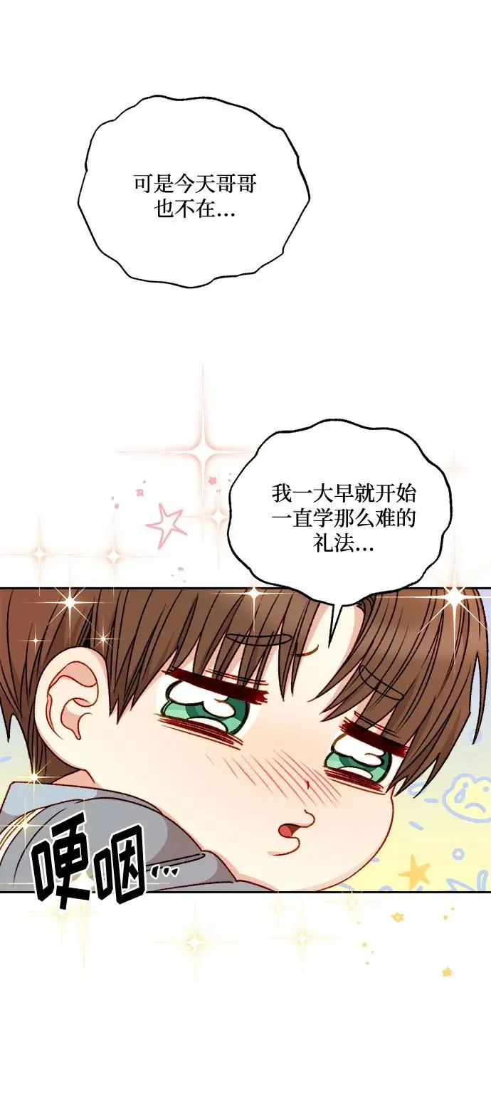 第57话 第14页