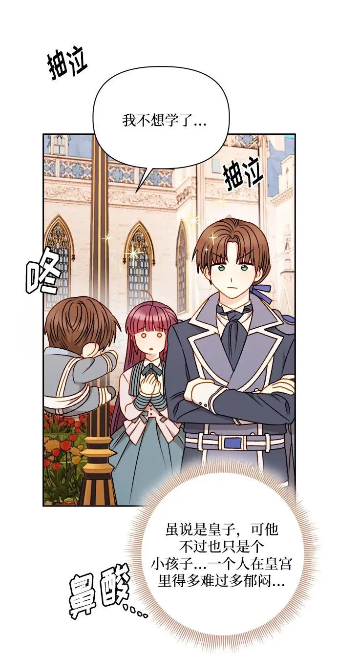 第57话 第15页
