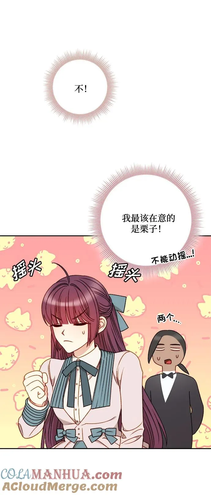 第57话 第16页