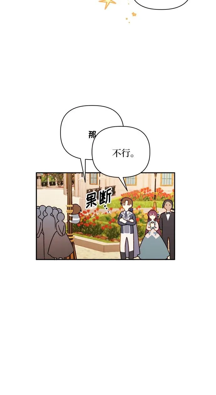 第57话 第18页