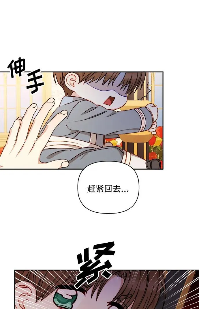 第57话 第20页