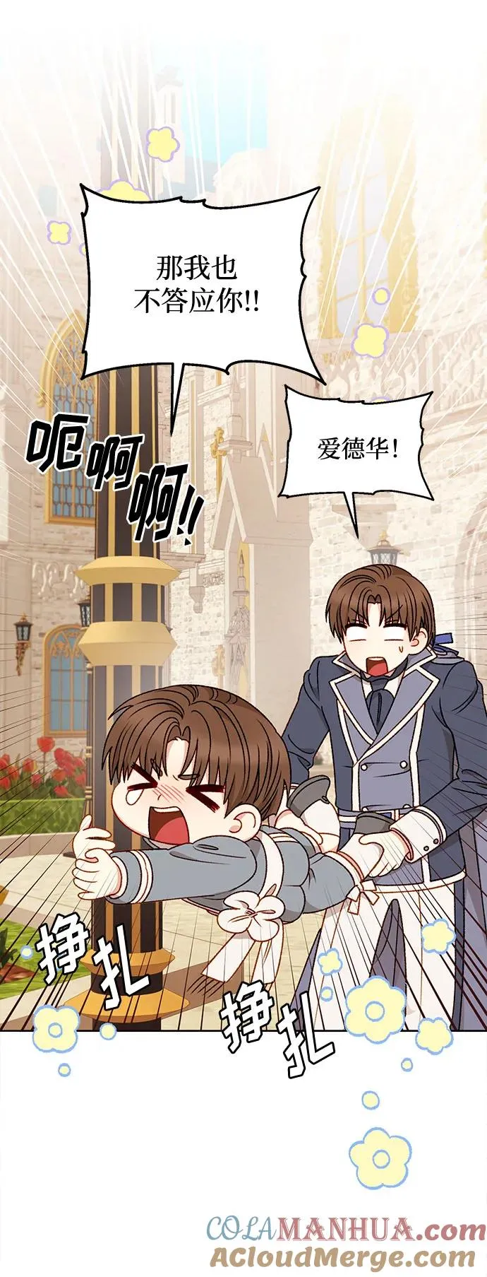 第57话 第22页