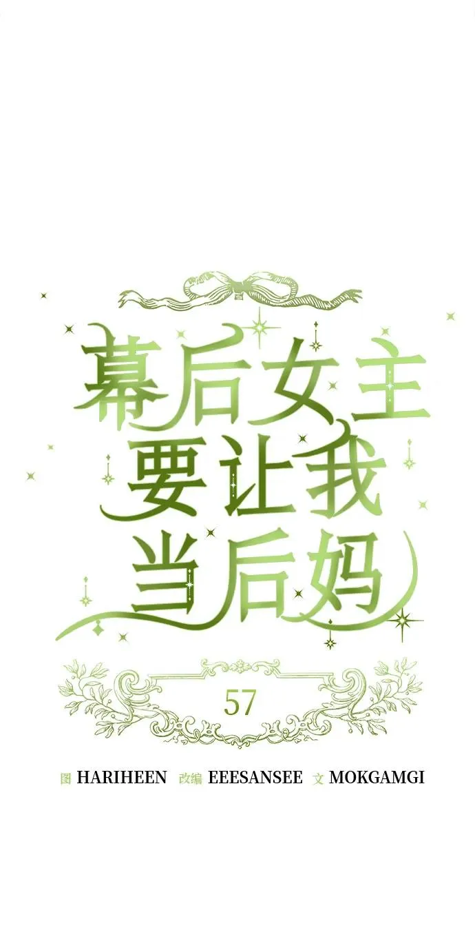 第57话 第23页
