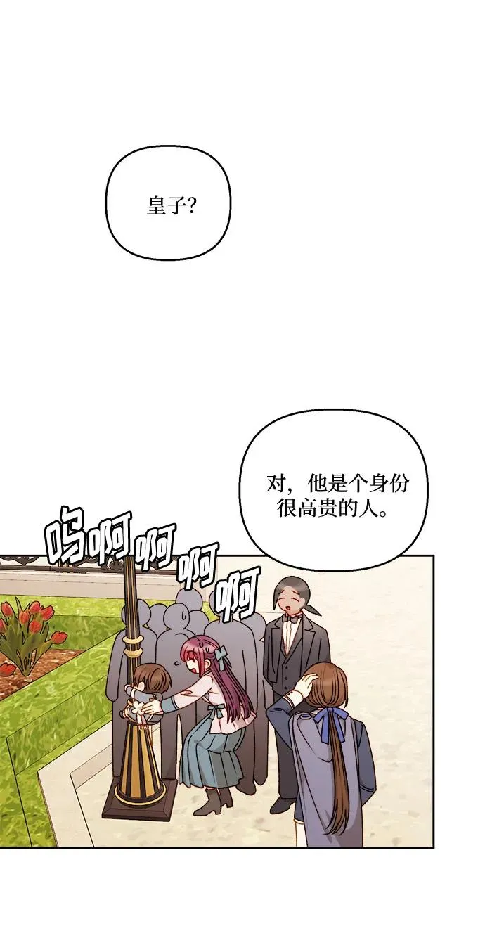 第57话 第26页