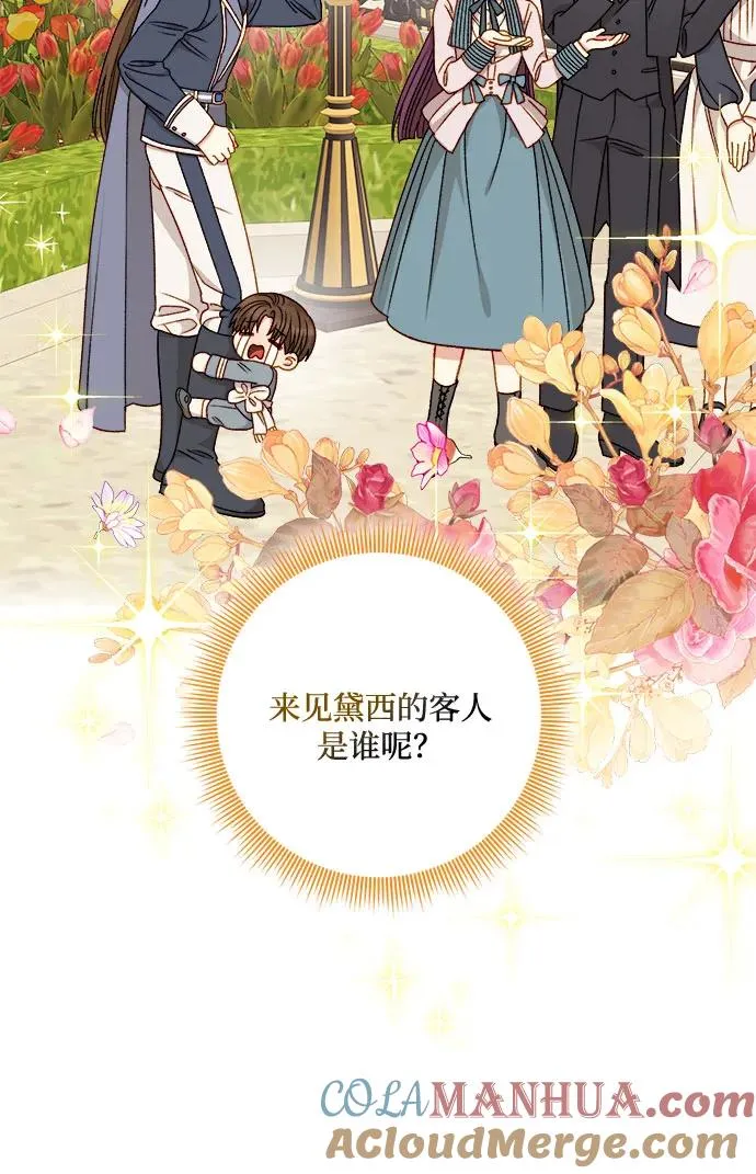 第57话 第31页