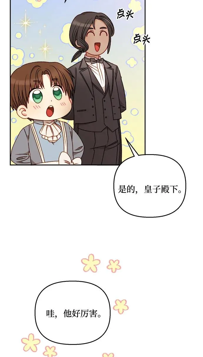 第57话 第41页