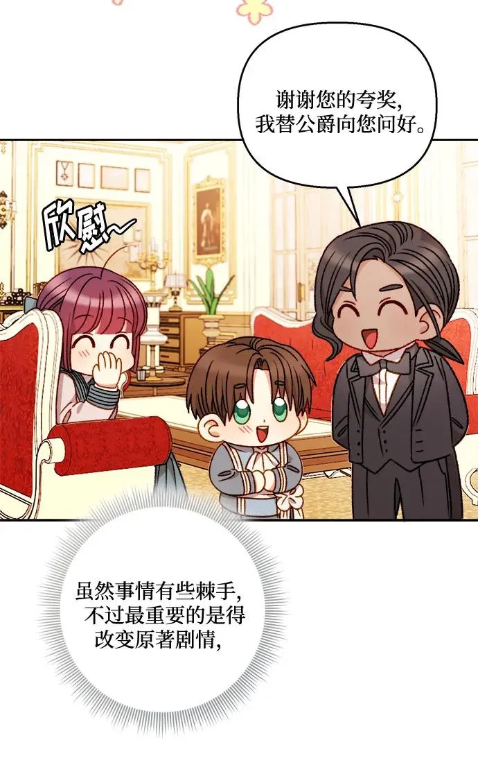第57话 第42页