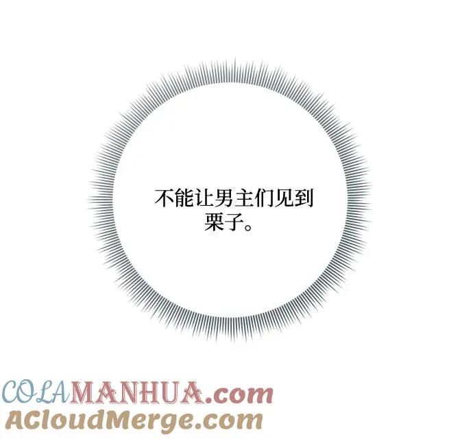第57话 第43页
