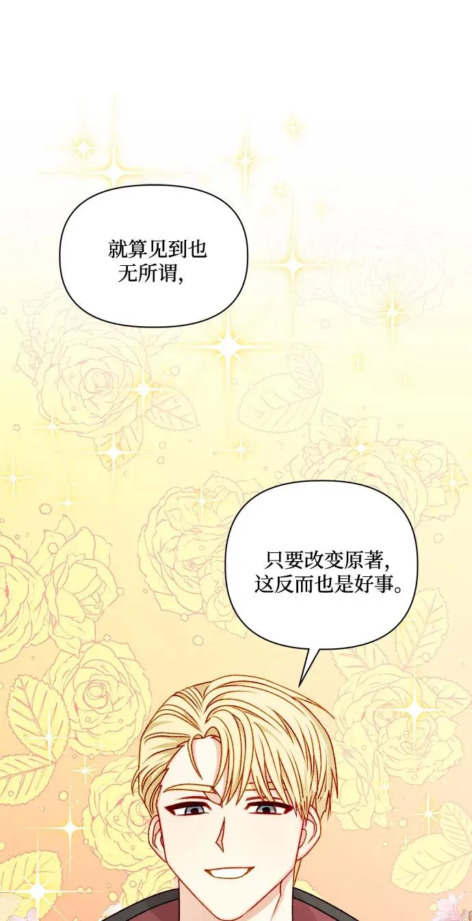 第57话 第44页