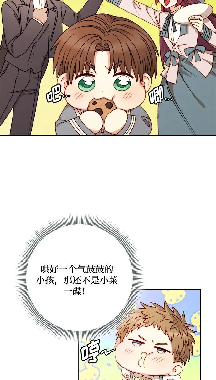 第57话 第51页